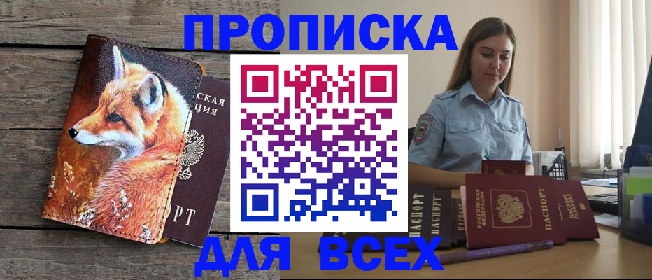 временная регистрация собственник в Муроме